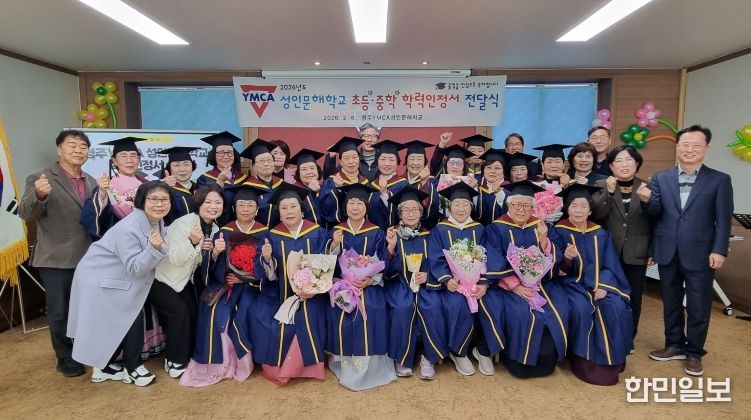 ‘성인문해학교 학력인정서 수여식’ 단체기념사진