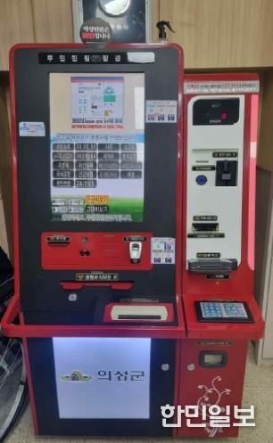 의성군, 설 연휴 기간 무인민원발급기 정상 운영