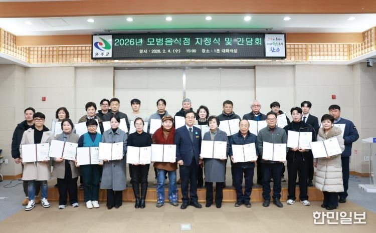 “안심하고 이용하세요” 완주군, 우수 모범음식점 지정