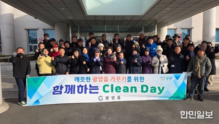 광양읍 이장협의회, 설 맞이 솔선수범 청결활동 실시