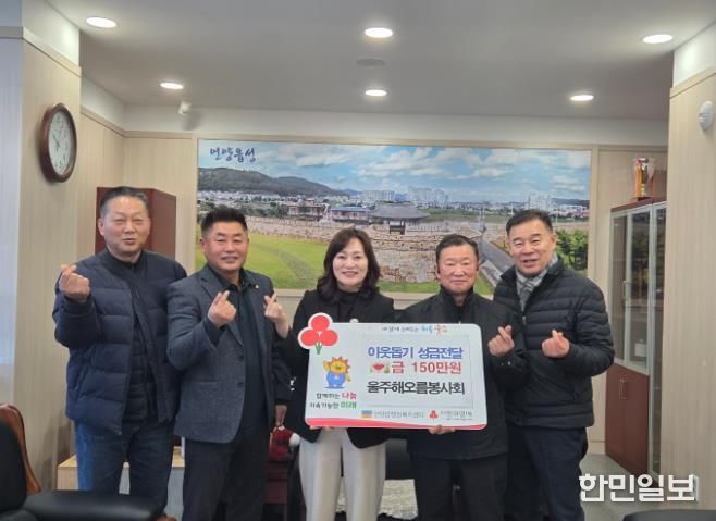 울주해오름봉사회, 언양읍 저소득청소년 성금 전달