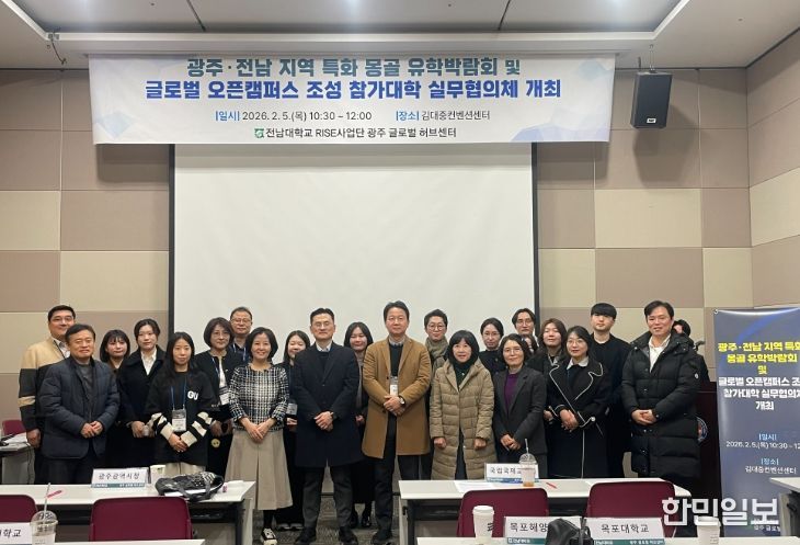 지역 특화 몽골 한국유학박람회 사전 설명회