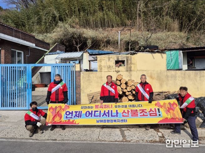 ‘경상남도 동시 찾아가는 산불예방 캠페인’