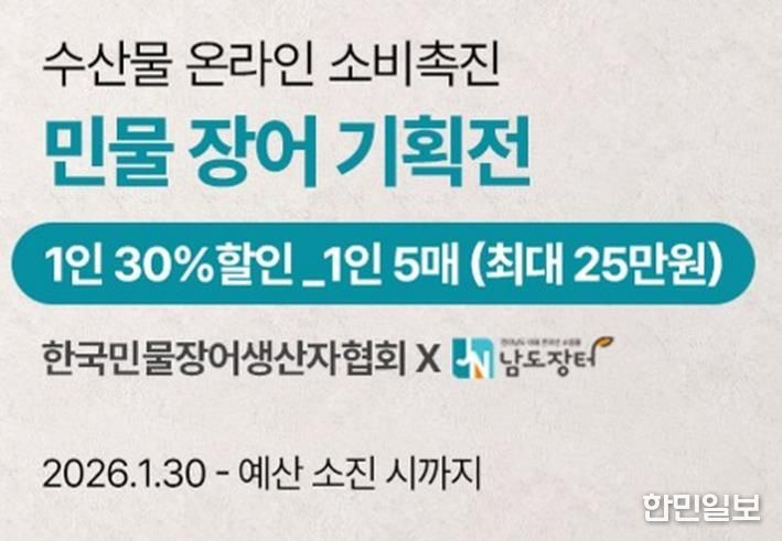 수산물 소비 촉진 사진