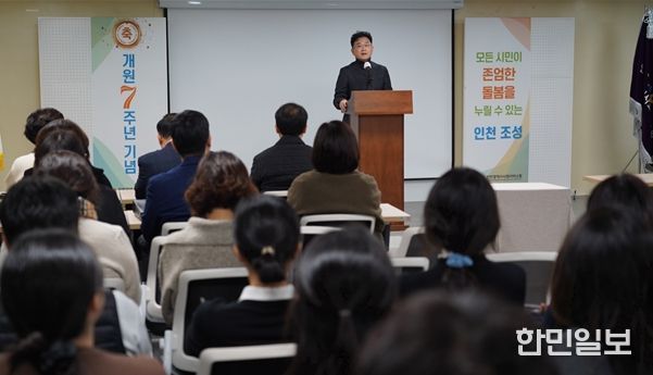 조대흥 인천시사회서비스원장이 지난 9일 대회의실에서 열린 개원 7주년 기념행사에서 새로운 미션, 비전을 발표하고 있다.