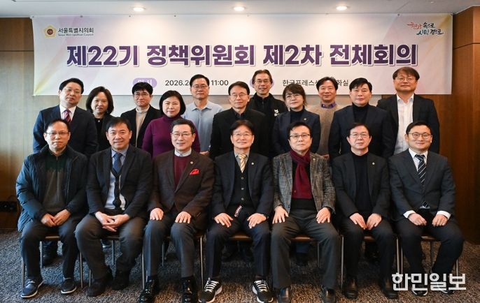 제22기 정책위원회 제2차 전체회의