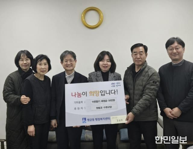 원불교 수원교당, 수원시 팔달구 행궁동과 함께 이웃돌봄 실천 동참에 나서