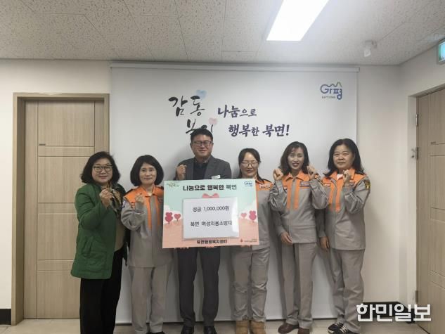 가평군 북면 여성의용소방대, 성금 100만원 기탁