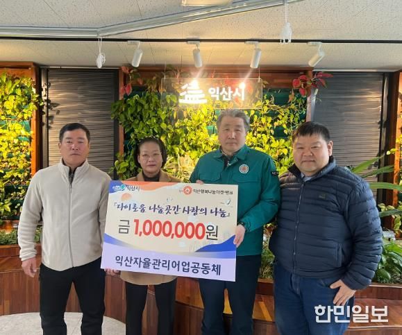 익산자율관리어업공동체, 물길 따라 이어진 나눔