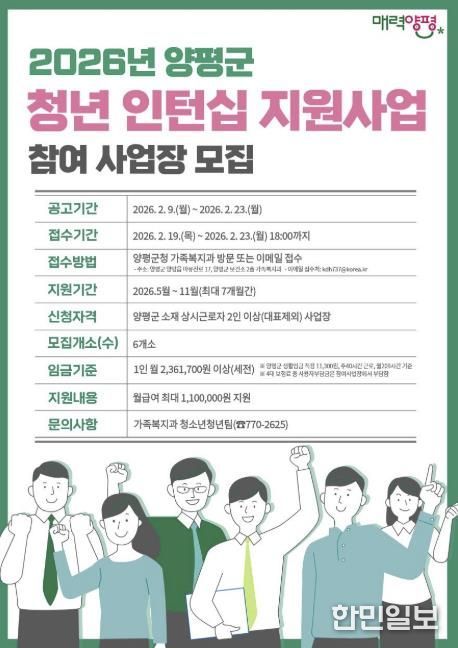 청년 인턴십 지원 사업 참여 사업장 모집