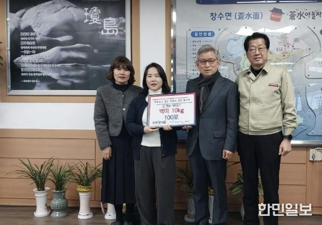 ㈜우정식품, 포천시 창수면에 백미 100포 기부…설 명절 맞아 이웃사랑 실천