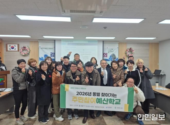 북구, 주민참여예산제 이해도 높인다...주민참여예산학교 운영