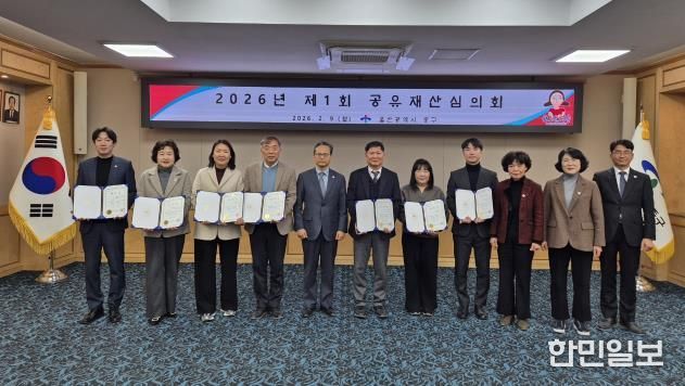 2026년 제1회 울산광역시 중구 공유재산심의회 개최