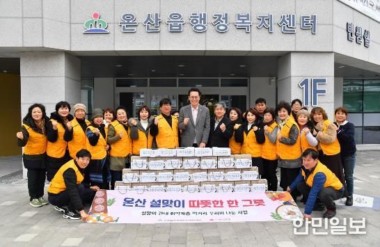울주군 온산읍 지역사회보장협의체, 설맞이 취약계층 먹거리꾸러미 전달