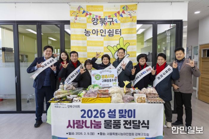 강북구의회, 설맞이 전통시장 이용 캠페인 진행