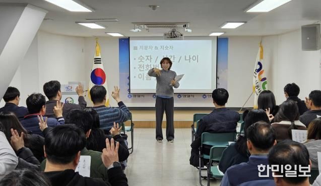 안양도시공사, 포용적 공공서비스 위한 기초 수어 교육 실시
