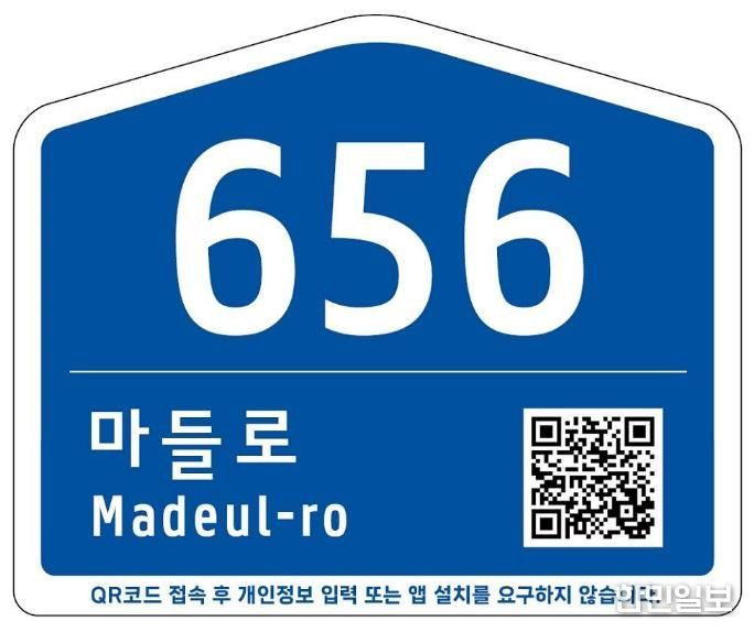 도봉구청 건물번호판