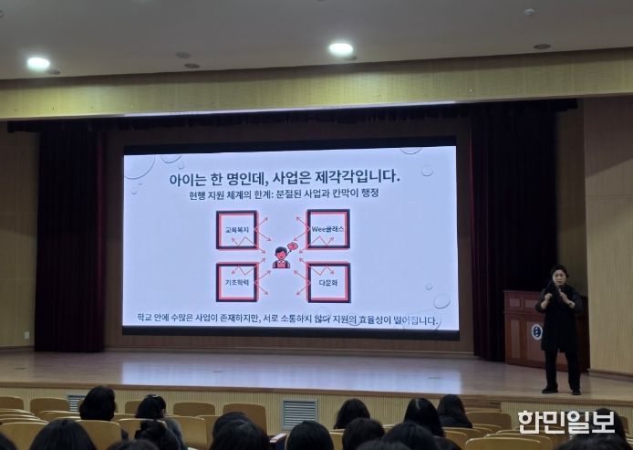 학교 관리자 역량 강화 연수