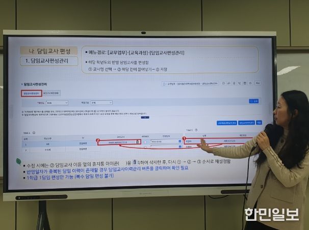 유아 나이스 사용자 교육