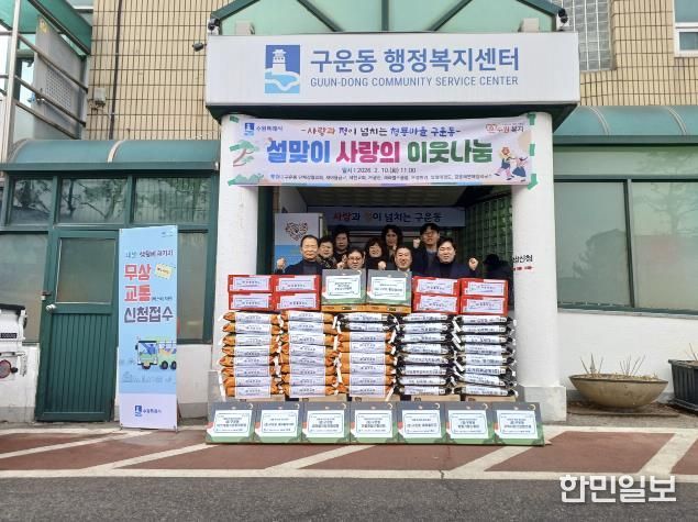 수원시 권선구 구운동, 사랑의 설명절 온정 나눔 행사