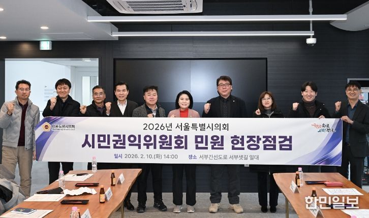 시민권익위원회 민원 현장점검