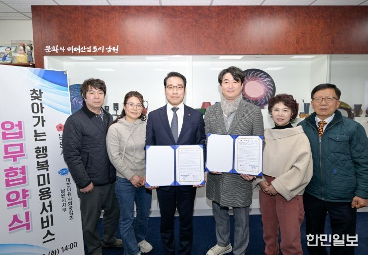 남원시 ‘찾아가는 행복미용 서비스’ 협