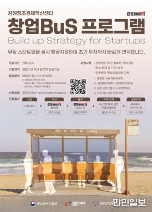 지역별 포스터(강원)