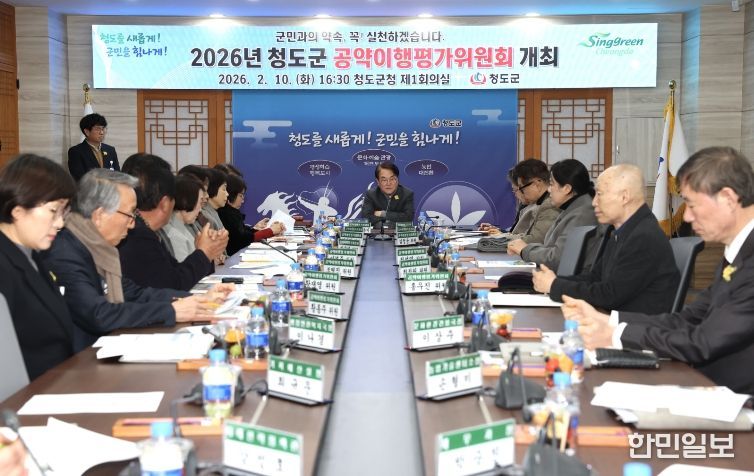 청도군, 2026년 치매환자쉼터 프로그램 운영