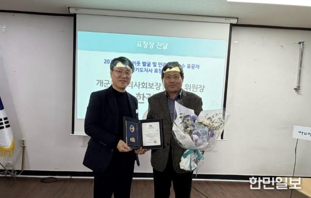 양평군 개군면 지역사회보장협의체 제11기 출범 및 1차 정례회의 개최