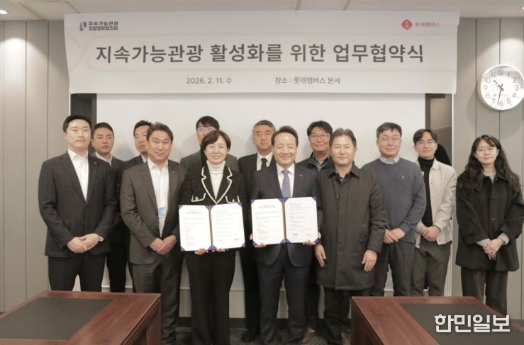 롯데멤버스와 지역상생 업무협약