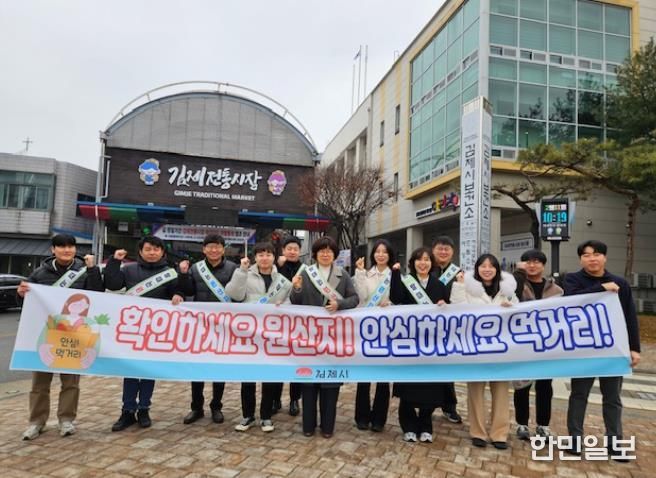 김제시, 설맞이 농산물 원산지표시 캠페인 실시