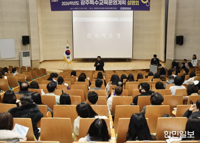 이정선 광주시교육감이 11일 광주시민협치진흥원 대강당에서 진행한 ‘2026학년도 광주특수교육운영계획 설명회’에서 인사말씀하고 있다. / 광주시교육청 제공