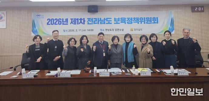 전남도 보육정책위원회