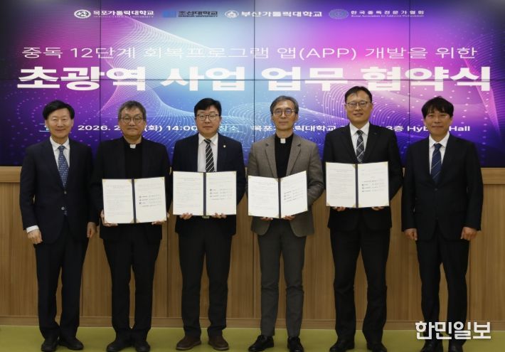 중독 12단계 회복프로그램 앱 개발 업무협약