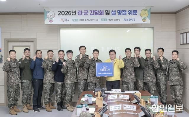 시흥시, 설 명절 관ㆍ군 간담회서 협력 강화ㆍ시루 전달