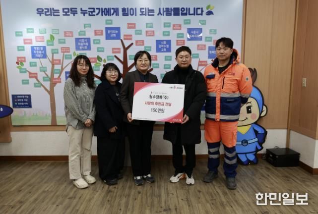 청수정화(주), 설 맞아 시흥시 정왕2동 취약계층에 후원금 전달