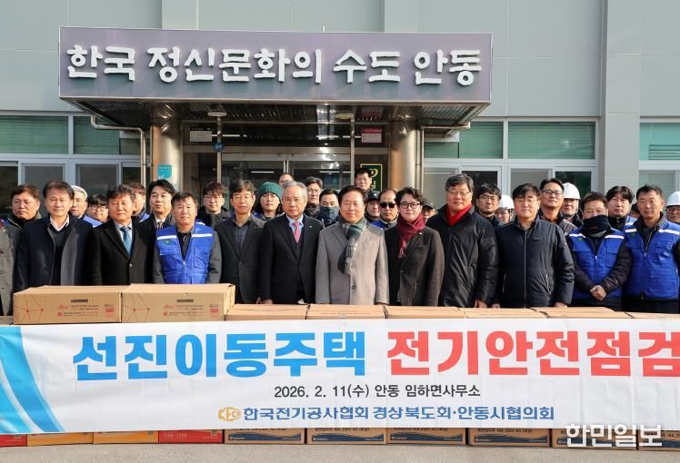 안동시전기공사협회, 산불 피해 선진이동주택 전기안전 점검 실시