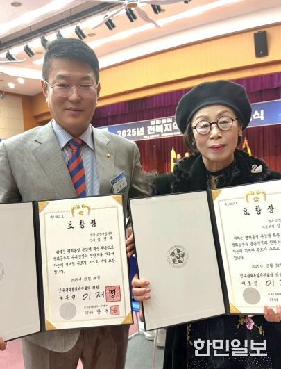 민주평통 수상사진(왼쪽부터 김경주 간사, 김재임 자문위원)