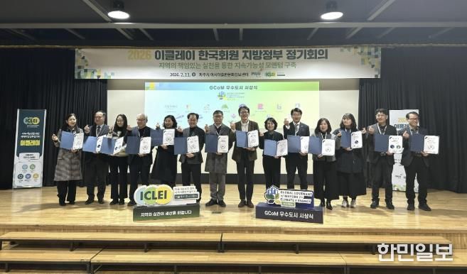 오영탁 환경정책과 기후변화대응팀장(오른쪽 두번째)이 11일 파주시 아시아출판문화정보센터에서 열린 이클레이 한국회원 지방정부 정기회의에서 글로벌 기후에너지 시장협약(GCoM) 우수도시 선정 배지를 수여 받고 기념촬영을 하고 있다.