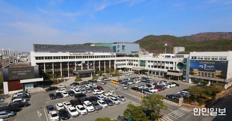 경주시청