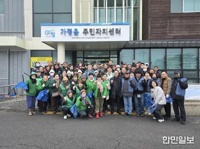 가평군 가평읍, 지역 기관단체들과 설맞이 대청소 실시
