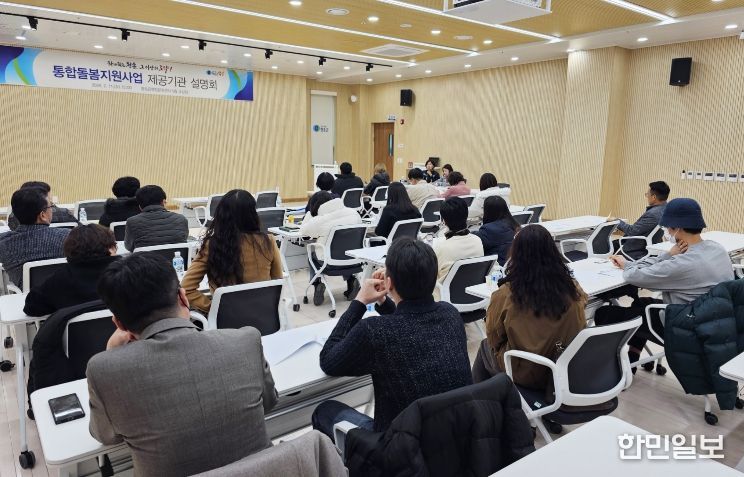 청송군, ‘의료요양 통합돌봄사업 제공기관 설명회’ 개최