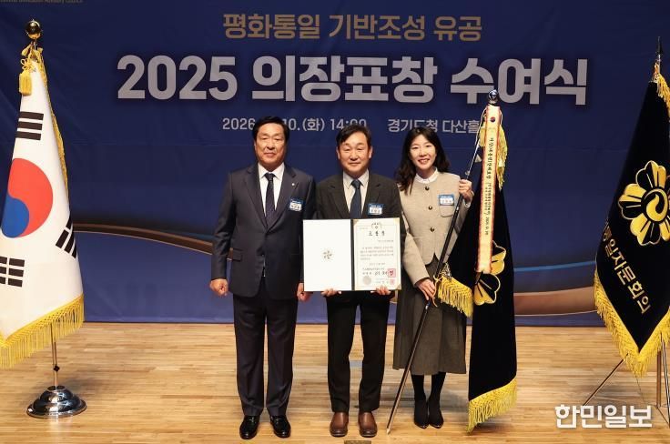 민주평화통일자문회의 오산시협의회, 의장표창(단체, 개인) 수여…평화통일 활동 성과 인정