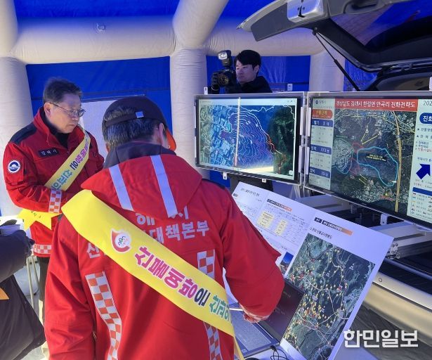 설 연휴 산불방지 특별대책 추진