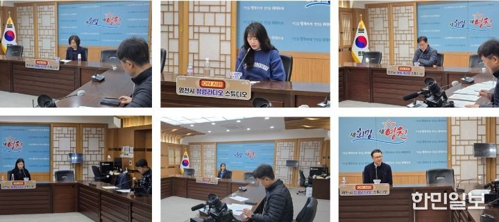 영천의 아침을 여는 ‘청렴 라디오’