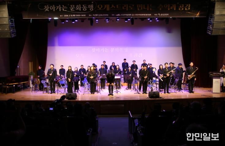 광주광역시문화재단, 지역 어르신을 위한 찾아가는 오케스트라 공연 성료