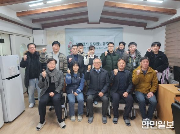 동두천시공무원노동조합 제4대 출범 및 홈페이지 개청 기념행사