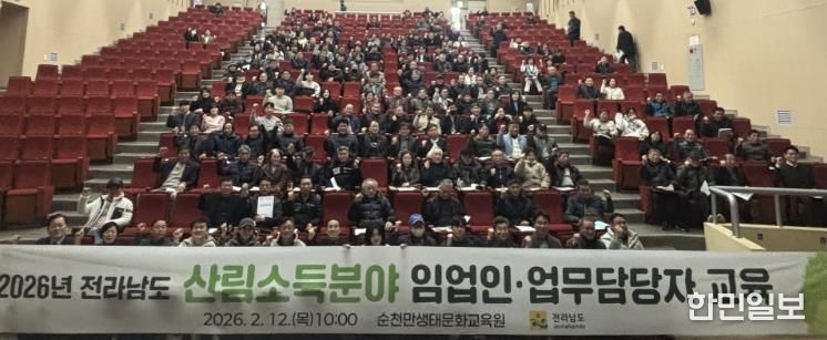 산림소득분야 임업인·업무담당자 교육 사진