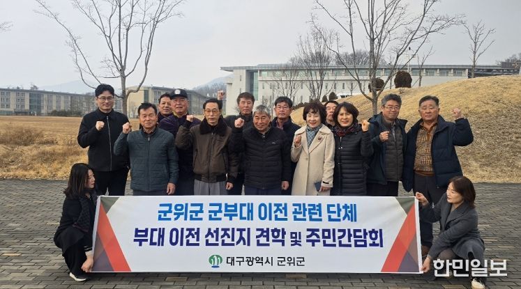 군위군 이천시 특전사 이전 벤치마킹