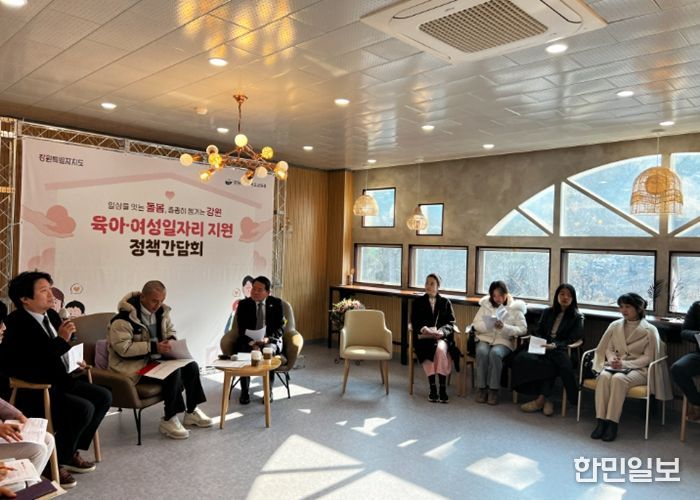 강원특별자치도교육청-강원특별자치도 육아·여성일자리 정책간담회 개최